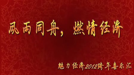 燃情之战！顶尖球队风雨同舟