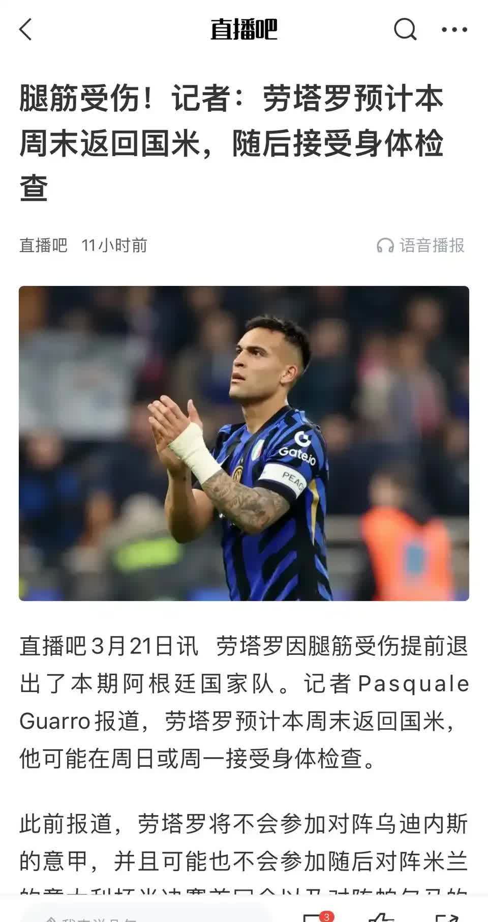 DB彩票试玩-关于拉齐奥英勇挫败国际米兰，登顶梦想大踏步的信息