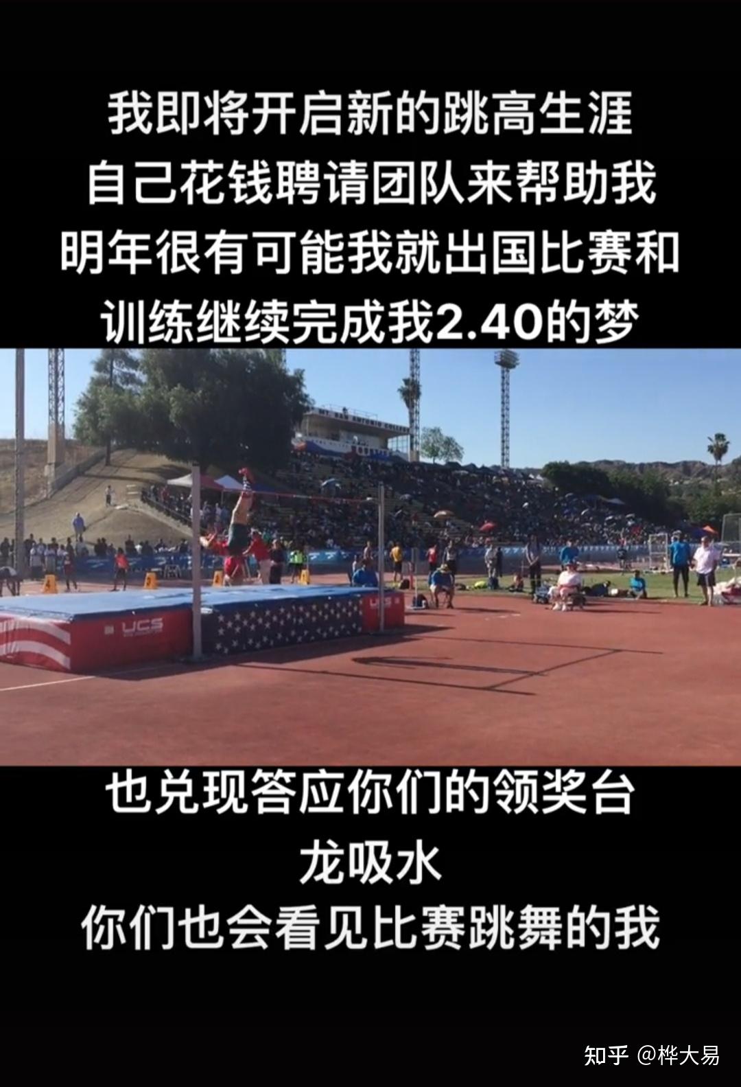 包含泰国跳高选手突破自我刷新记录的词条