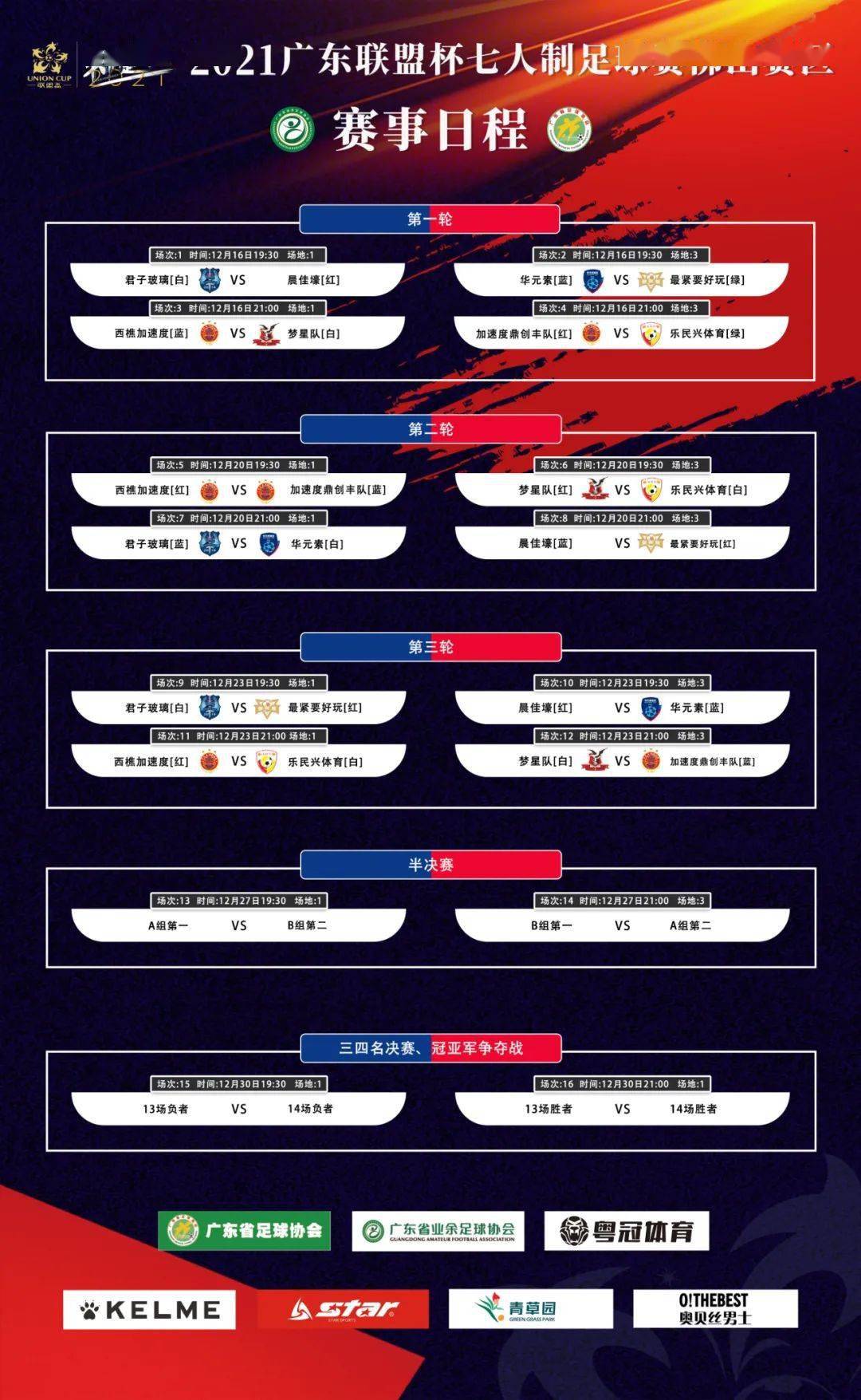 包含奥运会参赛名单公布，球员期待一展身手的词条