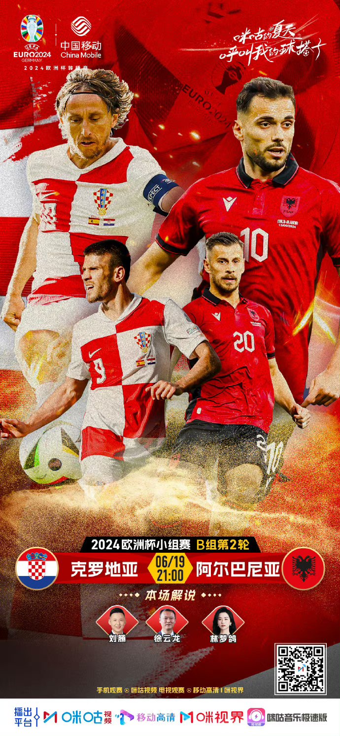DB彩票-包含克罗地亚国家队备战欧洲杯预选赛，挑战葡萄牙的词条