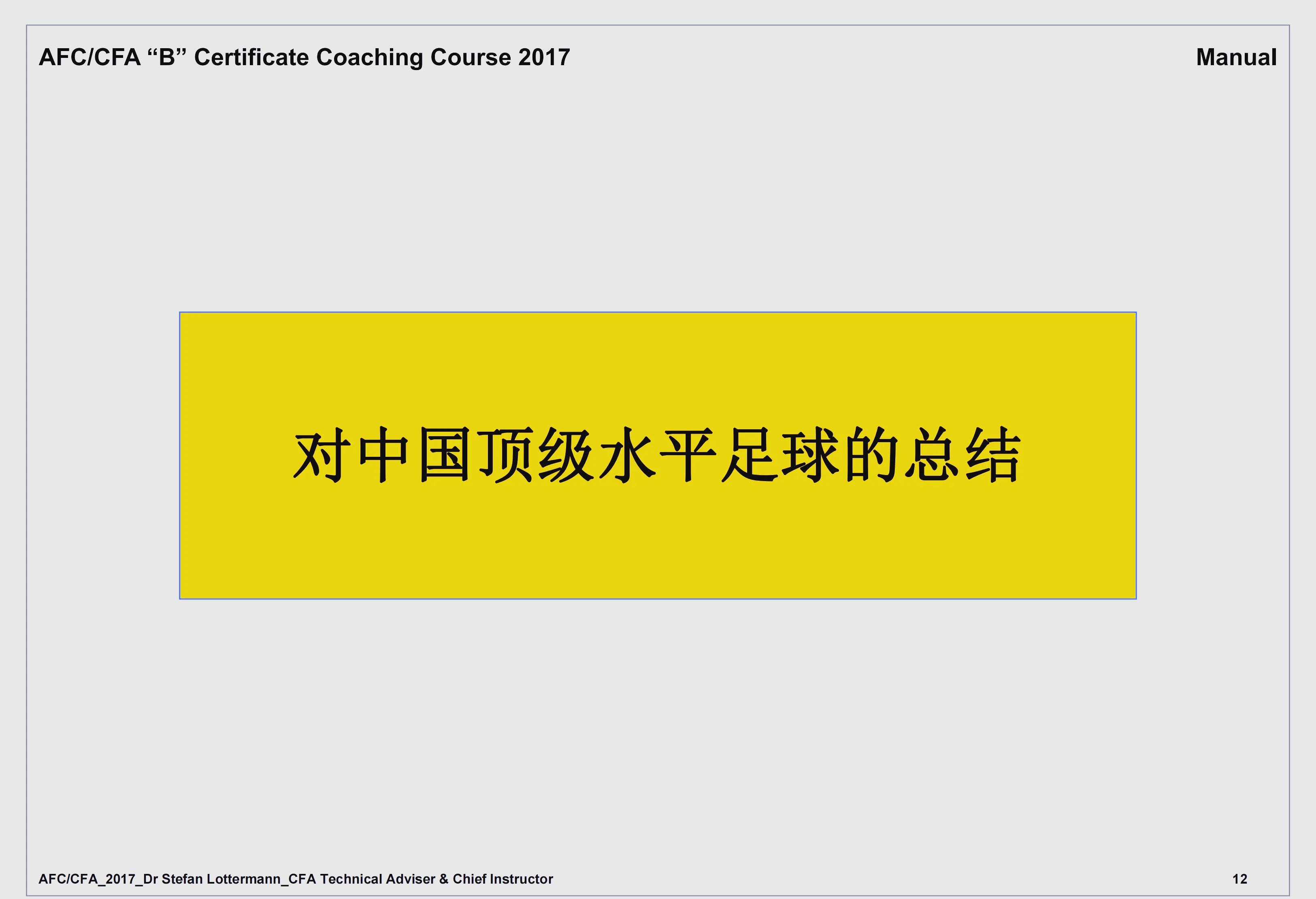 DB game-足球发展推动全球体育事业蓬勃发展