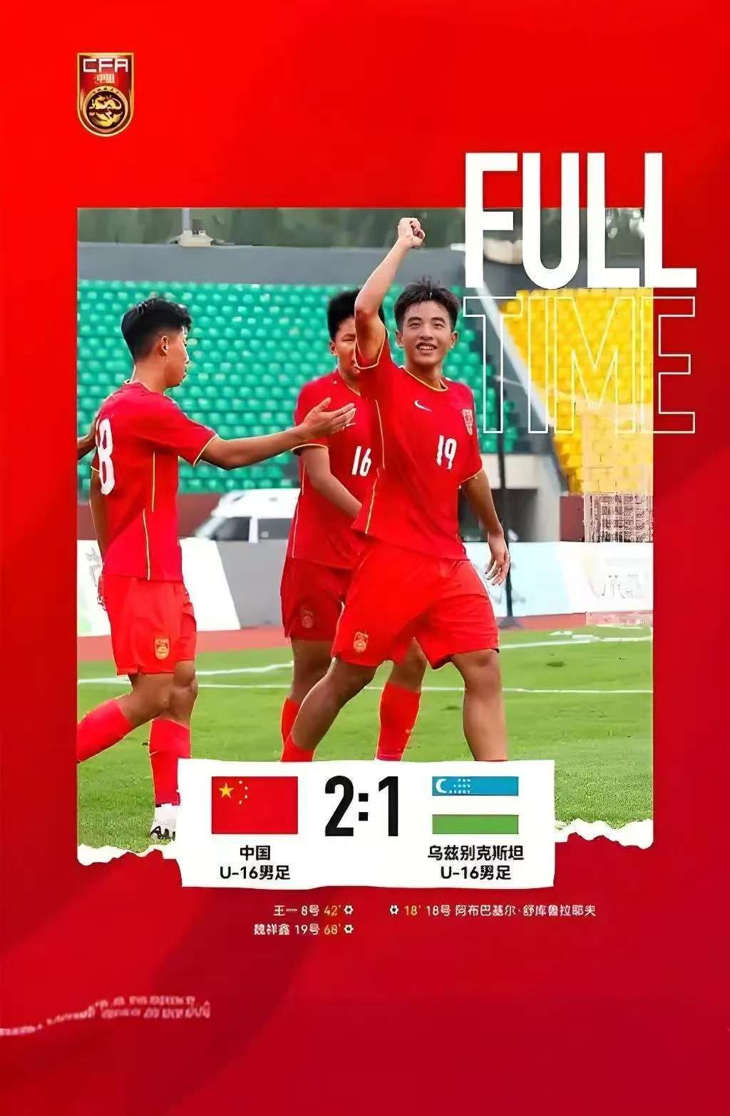 队员技术精湛，为球队锁定胜局