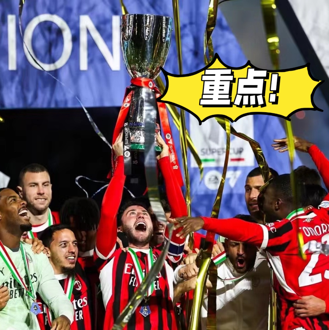 DB gaming-法国联赛球队米里开二度，助球队夺冠