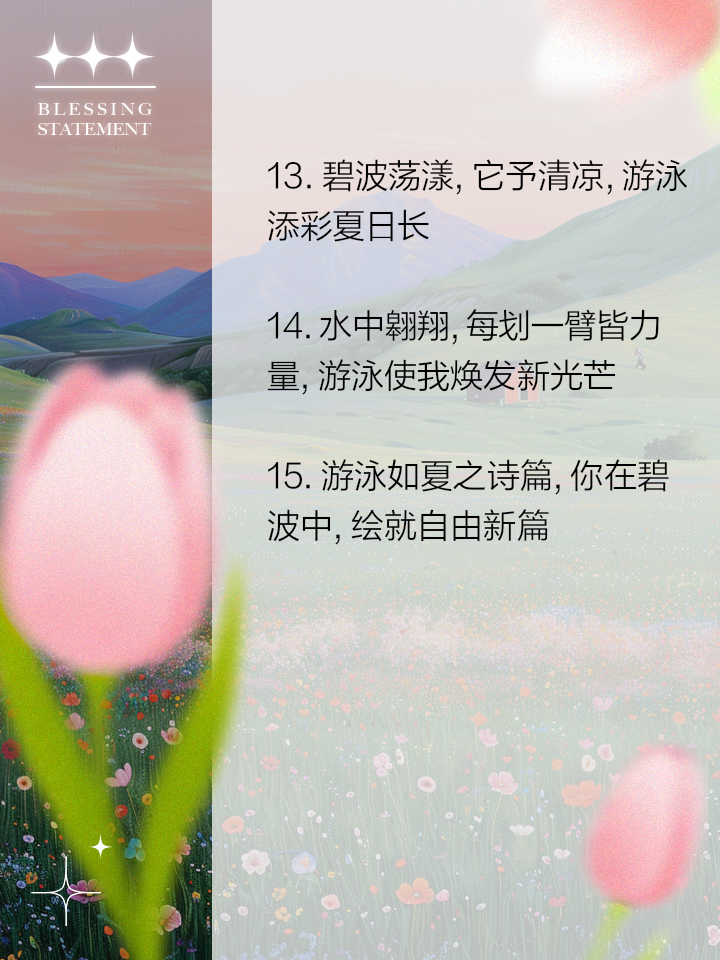 欢乐一刻！丹麦选手突破自由泳纪录