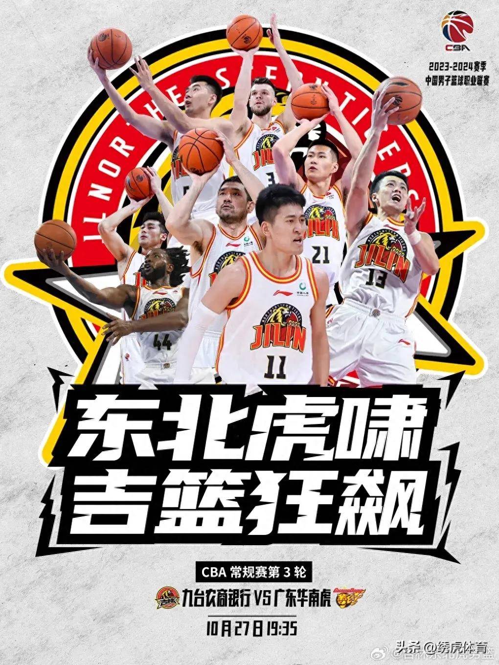 革命者队在联赛表现出色，占据上风