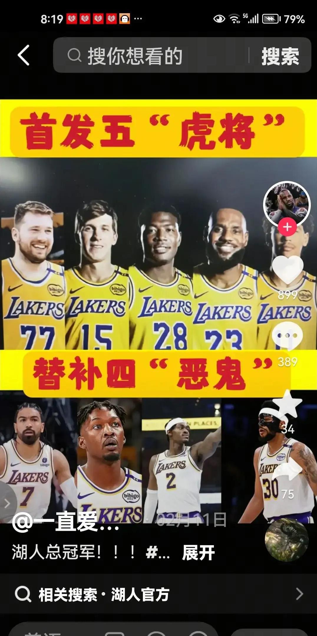 DB game-包含雄鹿球星本打比名列NBA历史得分榜前十的词条