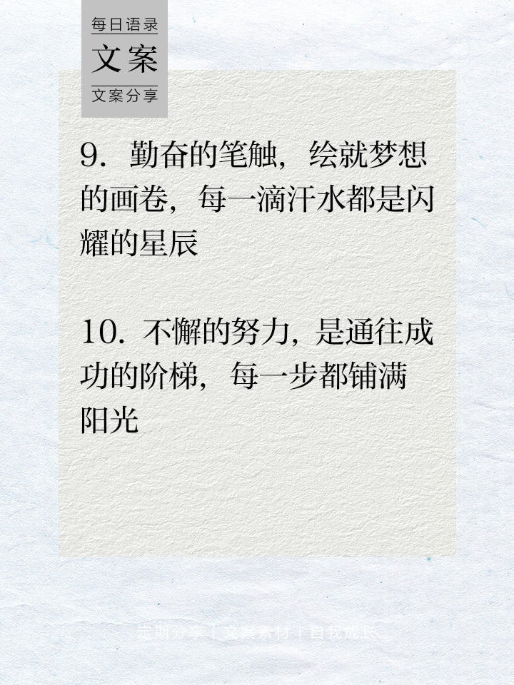 勤奋不懈努力练习战成双倍之王
