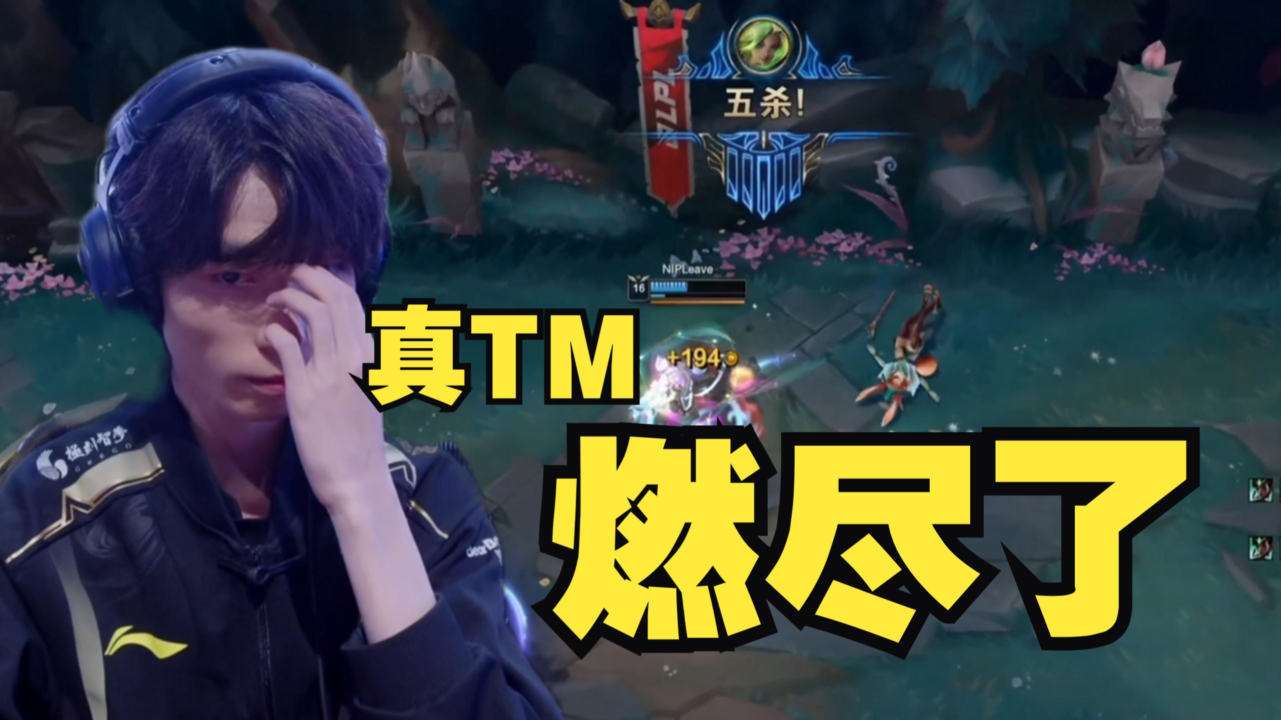 -SHR翻盘FPX，Meiko打出惊人五杀宿敌对决入围赛，锁定晋级资格