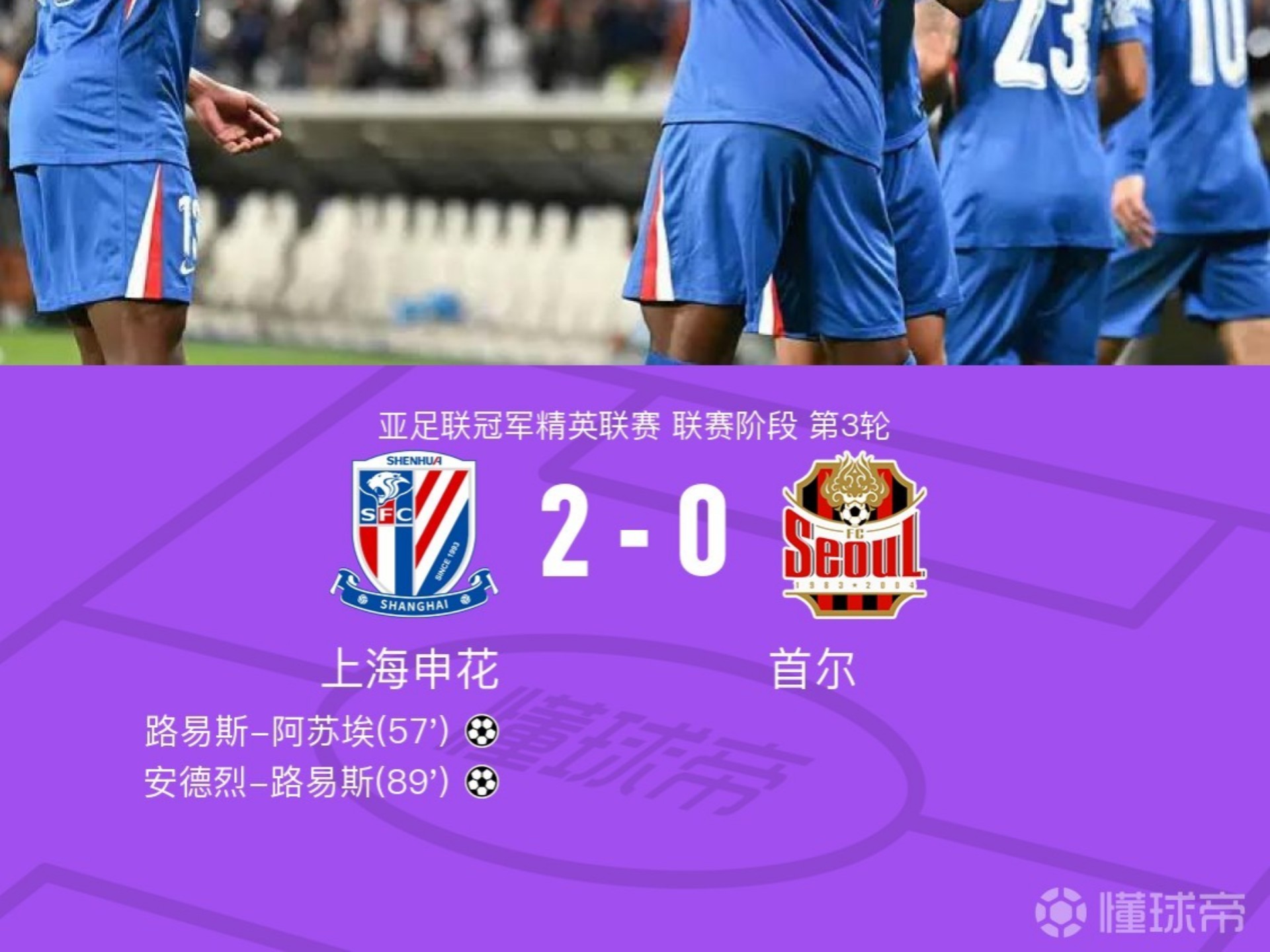 DB彩票入口-关于亚冠淘汰赛：首尔FC惊险晋级的信息